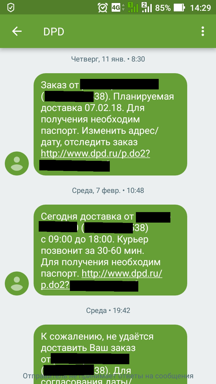 Доставка на дом от DPD: 