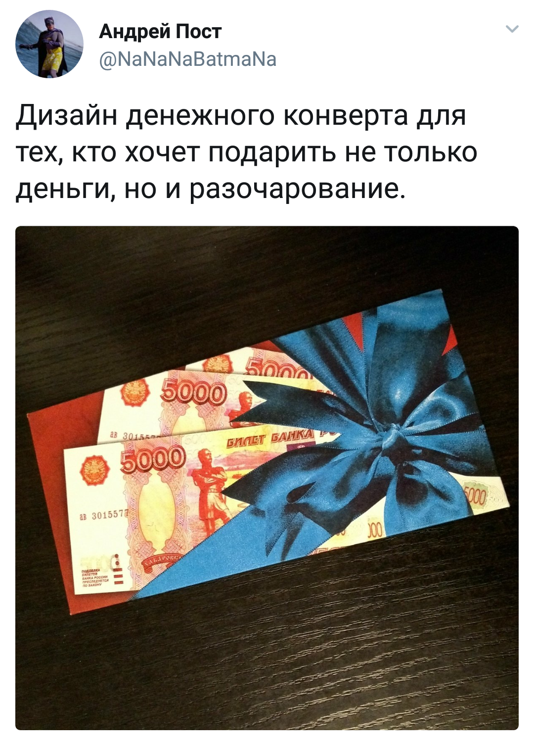 Дарите подарки правильно | Пикабу