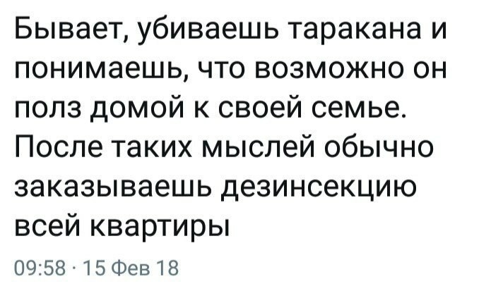 Домашняя живность - Юмор, Соседи, Тараканы