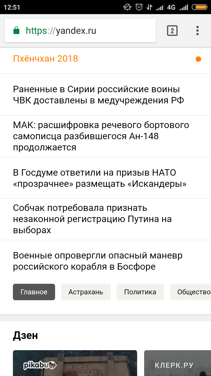 Интересно, когда наемники ЧВК превратились в российских воинов? Я так понимаю их и лечить будут за счёт бюджета. - Чвк, Сирия, Политика