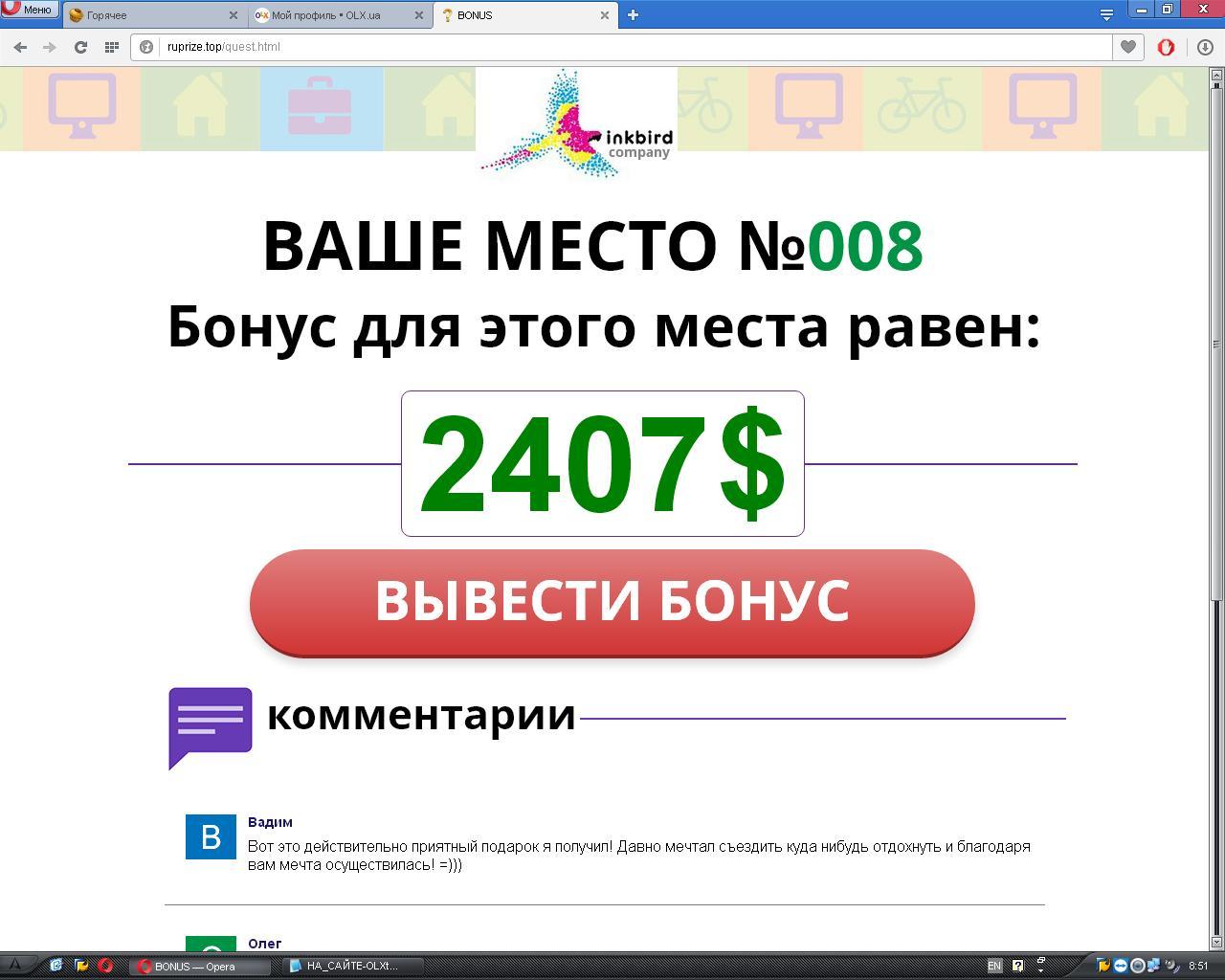 Очередной способ развода на торговой прощадке - Моё, Мошенничество, Интернет-Мошенники, Длиннопост