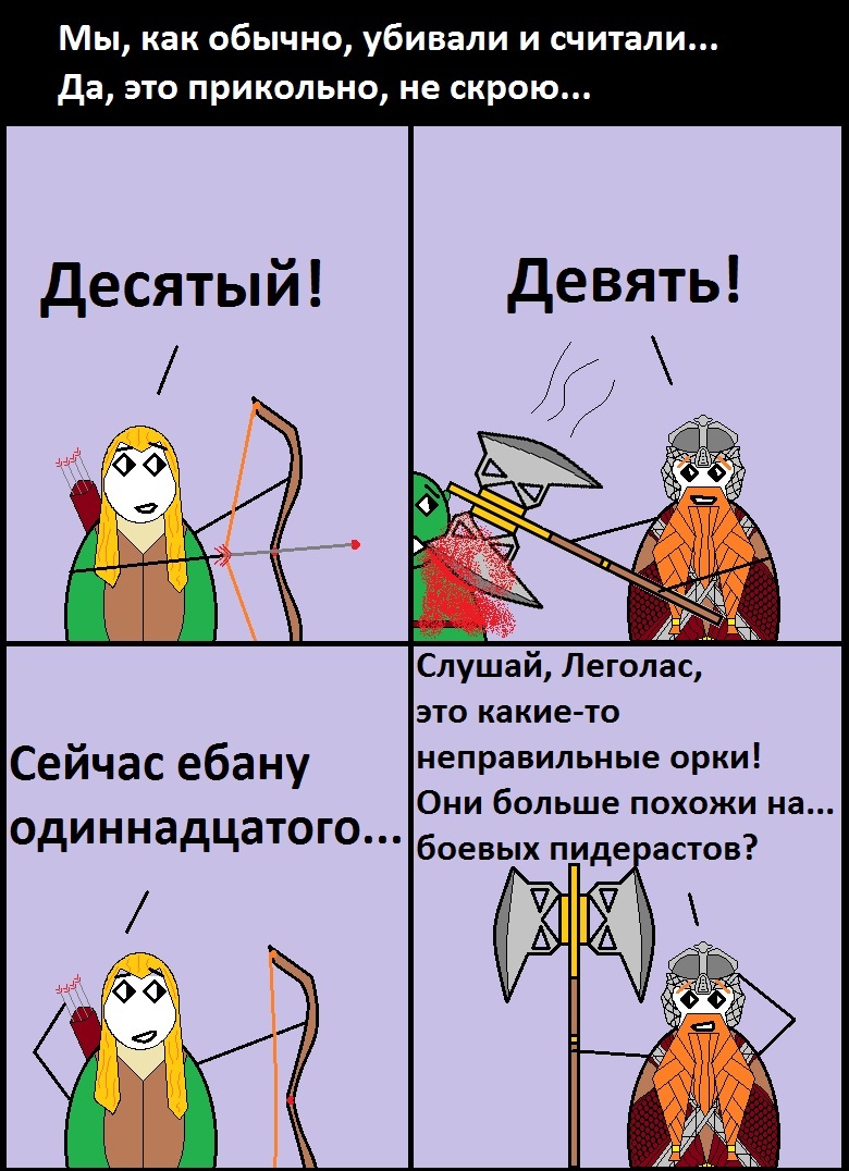 Valentinovskaya - My, Lord of the Rings, CynicMansion, Orcs, Longpost, Comics