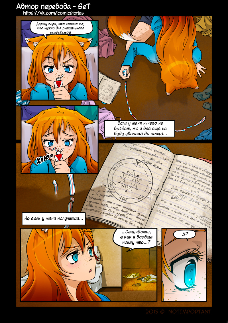 Comic Replay Parts 29-36 - My, Comics, Neko, Replaycomics, Translatedbyset, Longpost