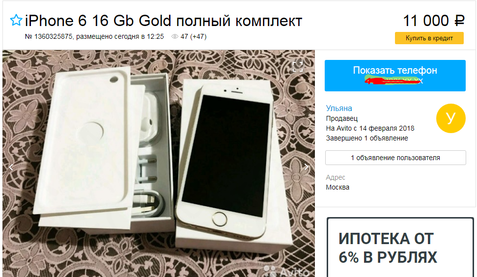 Как покупать iPhone и не потерять свои деньги - Моё, iPhone, Мошенничество, Длиннопост, Видео