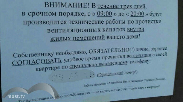 Possibly a new type of money transfer. - Fraud, Lipetsk