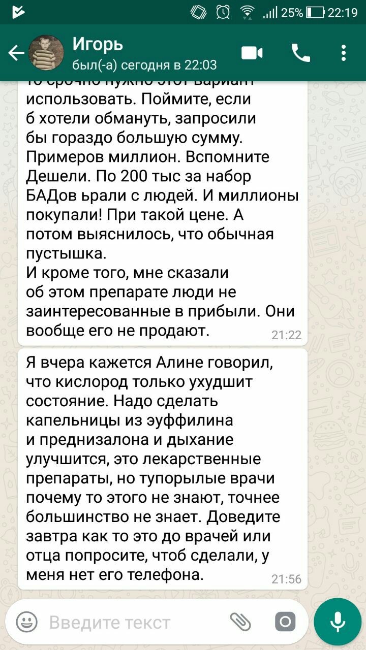 О жуликах, онкологии и отчаянии... - Моё, Рак, Онкология, Шарлатаны, Жулики, Длиннопост