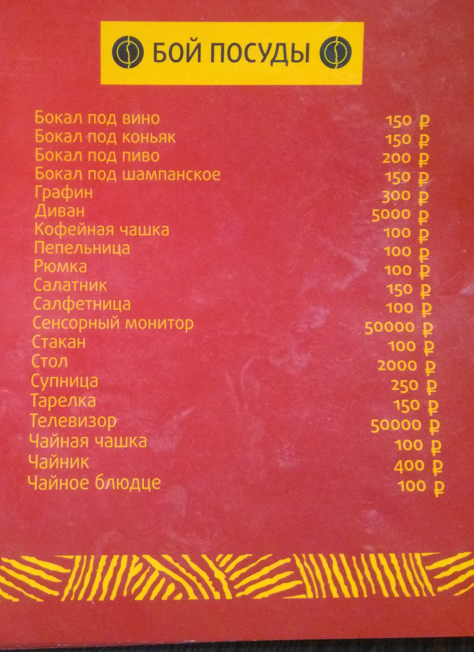 Забота о клиентах - Моё, Пицца, Посуда, Еда, Ресторан