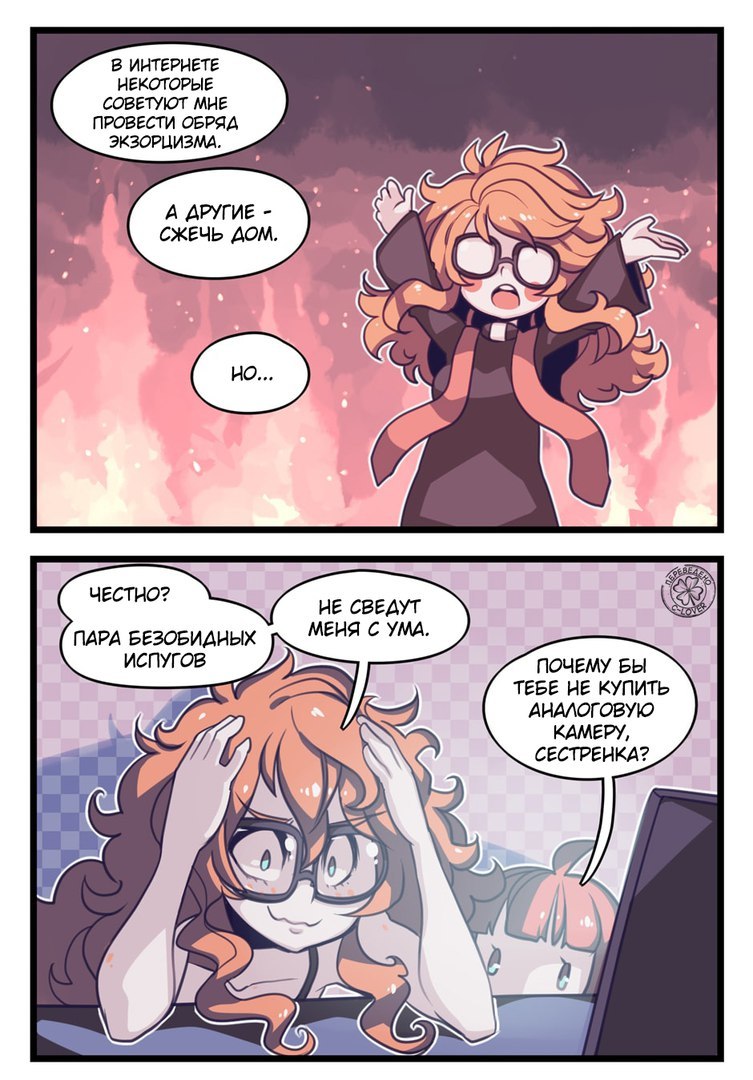 Negative Frames, episode 11. - Comics, Translation, Anime, Not anime, Parororo, The crawling city, Longpost, Translated by myself, Negative Frames