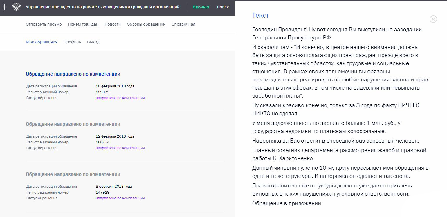 Putin does not decide, Kharitonenko decides) - My, Vladimir Putin, Salary, Court, Bailiffs, investigative committee, Prosecutor's office, Longpost