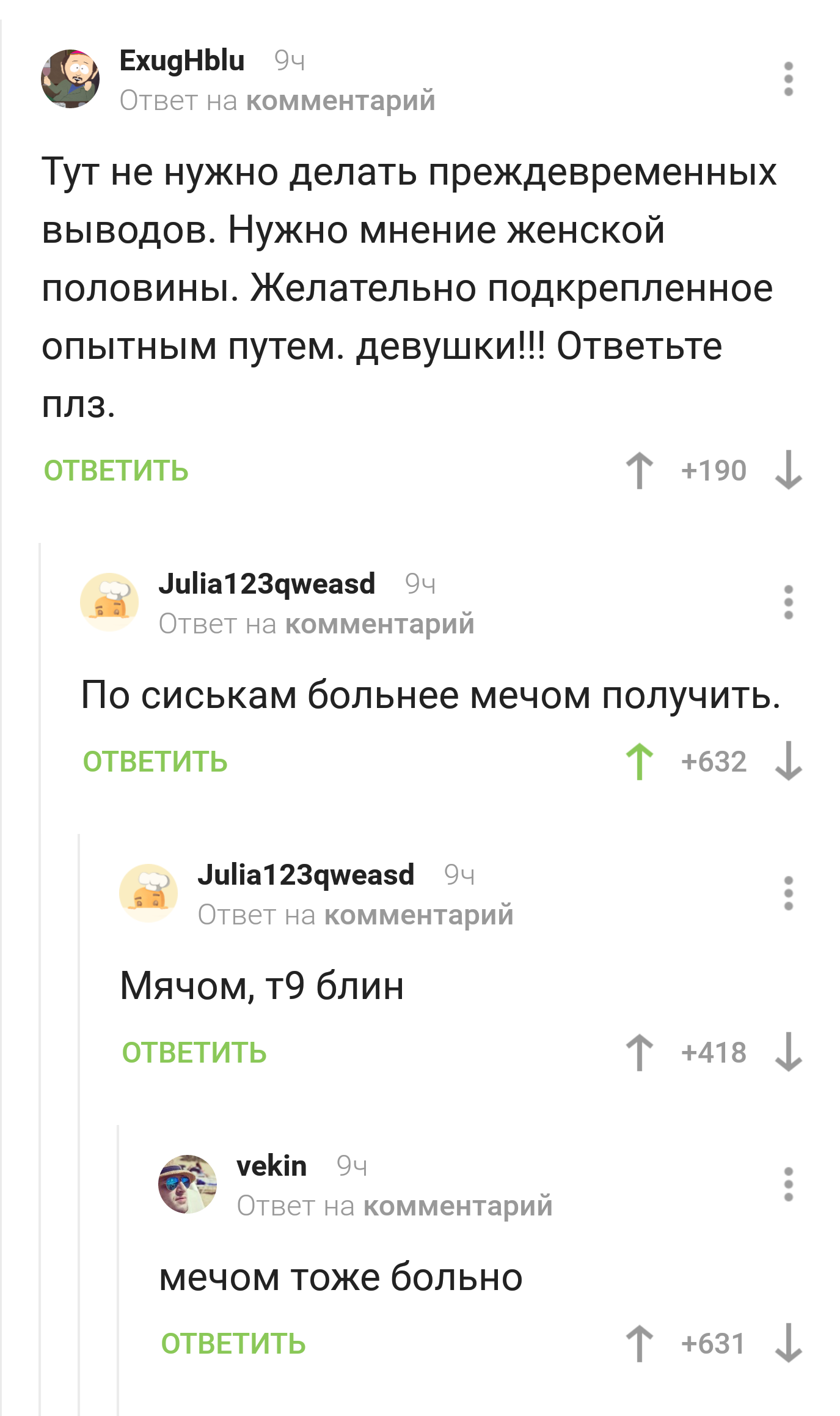 Что вы знаете о боли? - Моё, Комментарии, Боль, Средневековье, Комментарии на Пикабу