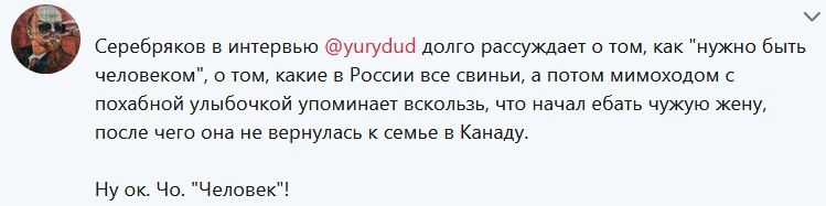 Алёша-рукалицо - Алексей Серебряков, Юрий Дудь, Twitter