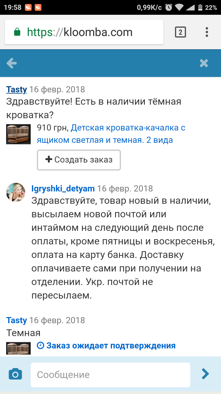 Вот так легко и без претензий можно продать некачественный товар - Обман, Покупки в интернете, Юмор, Длиннопост