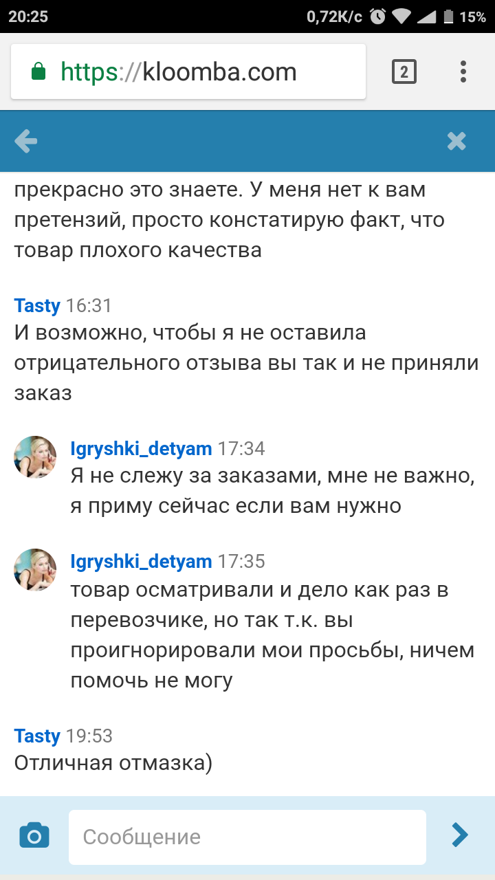 Вот так легко и без претензий можно продать некачественный товар - Обман, Покупки в интернете, Юмор, Длиннопост