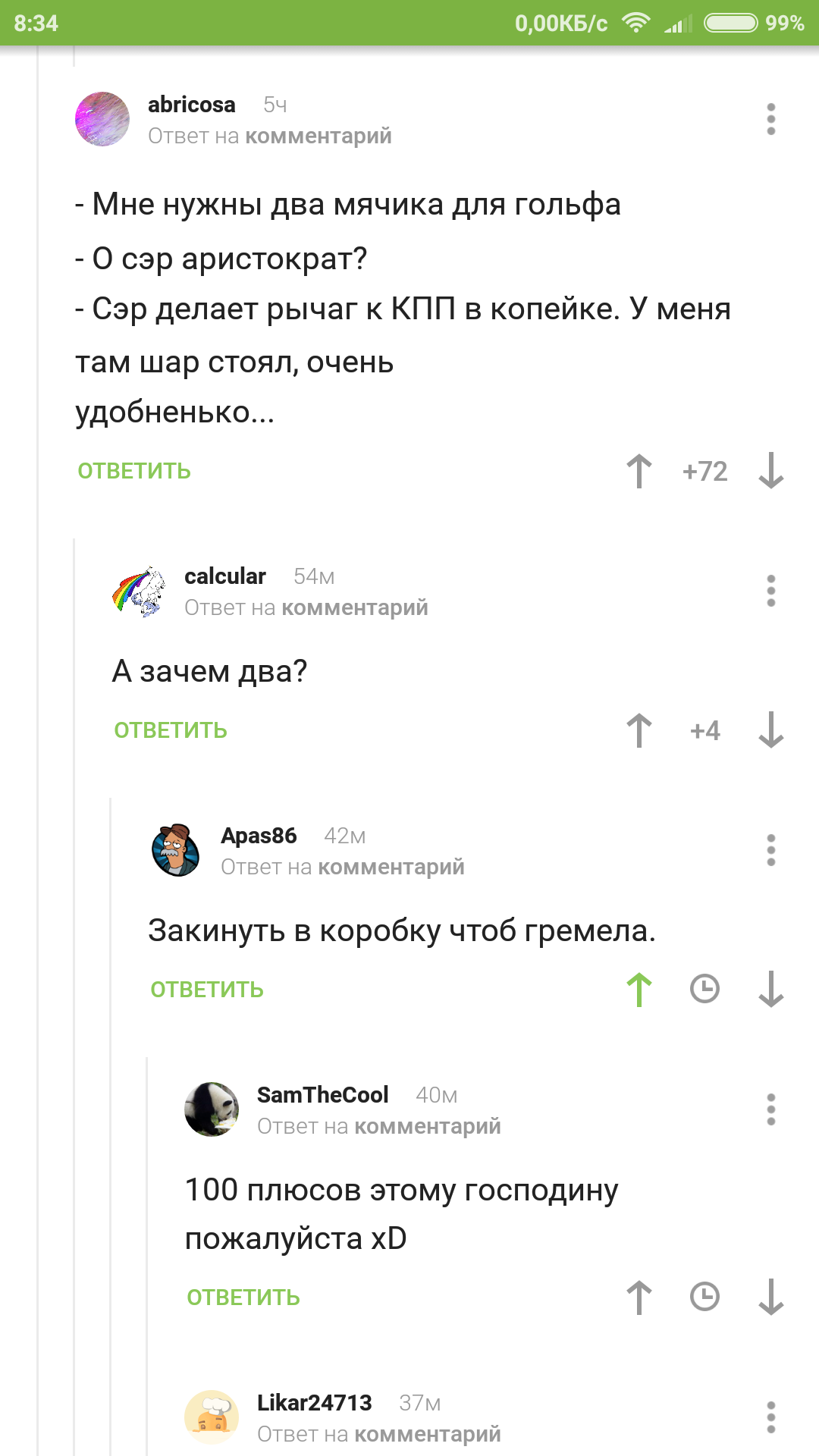 Мяч для гольфа | Пикабу