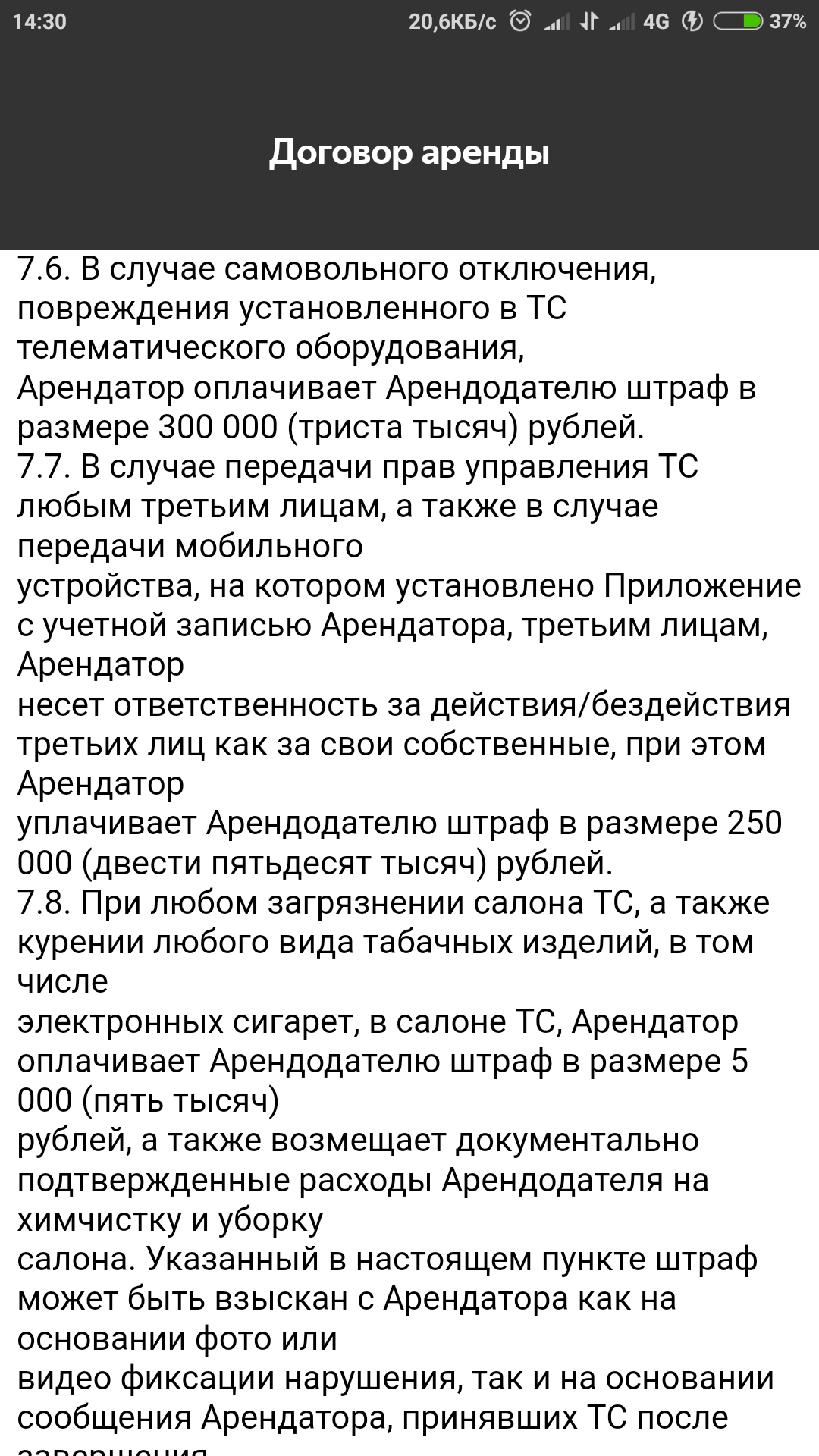 Штраф Яндексу за то, что дал телефон подержать другу? | Пикабу