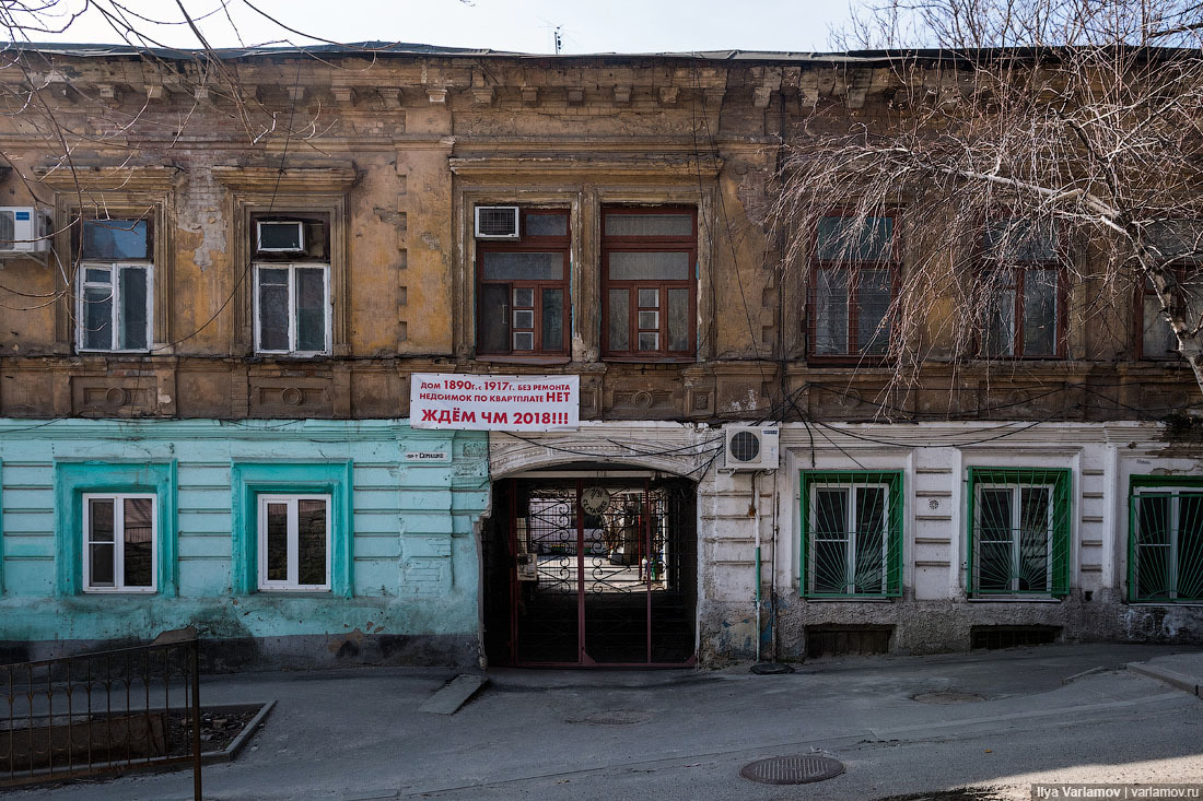 Hands to tear - My, Rostov-on-Don, Architecture, Story, Restoration, Longpost, 2018 FIFA World Cup