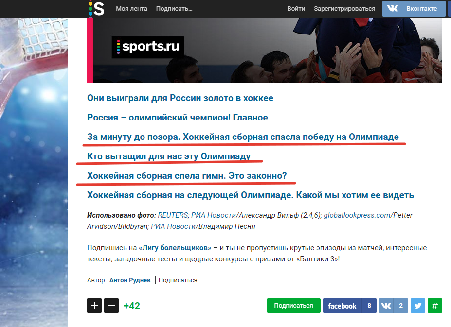 Похоже в редакции Дудя сегодня траур - Юрий Дудь, Олимпиада, Олимпиада 2018, Хоккей, Негатив