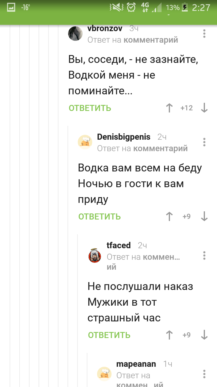 Comments deliver - Comments, Comments on Peekaboo, Yandex Direct, Screenshot, Longpost