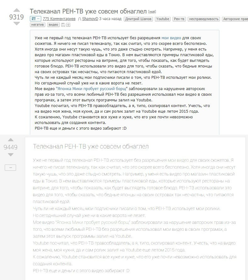 Problem on new.pikabu.ru. - My, Design, Font