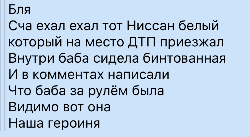 What is going on? - My, Auto, Road accident, Coincidence? do not think, Drunk Driver, In contact with, Longpost