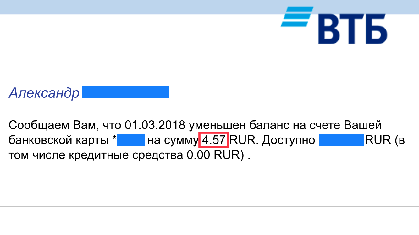 О том, какой я мелочный и не поленился. - Моё, Банк, Сервис, Банк ВТБ, Ипотека, Длиннопост