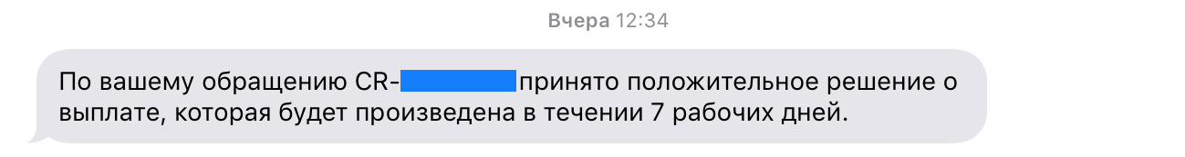 О том, какой я мелочный и не поленился. - Моё, Банк, Сервис, Банк ВТБ, Ипотека, Длиннопост