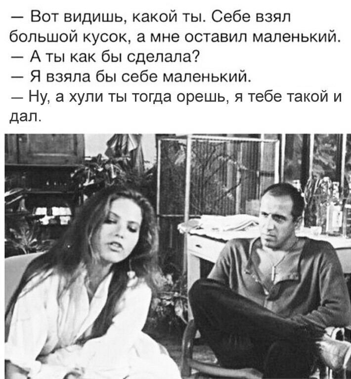 Адриано Челентано всегда прав. - Смех, Равноправие, Женская логика, Ох уж эти женщины, Мужчины и женщины, Адриано Челентано