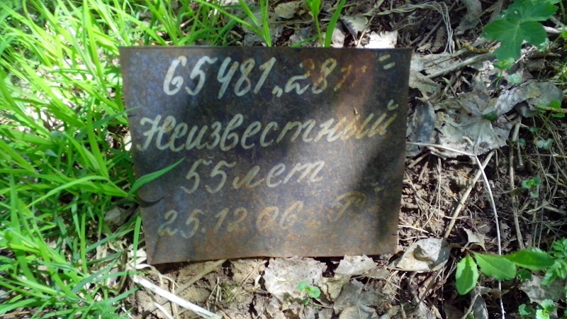 Unknown... - My, Missing, Grave, Cemetery, Unidentified, Unknown, Longpost