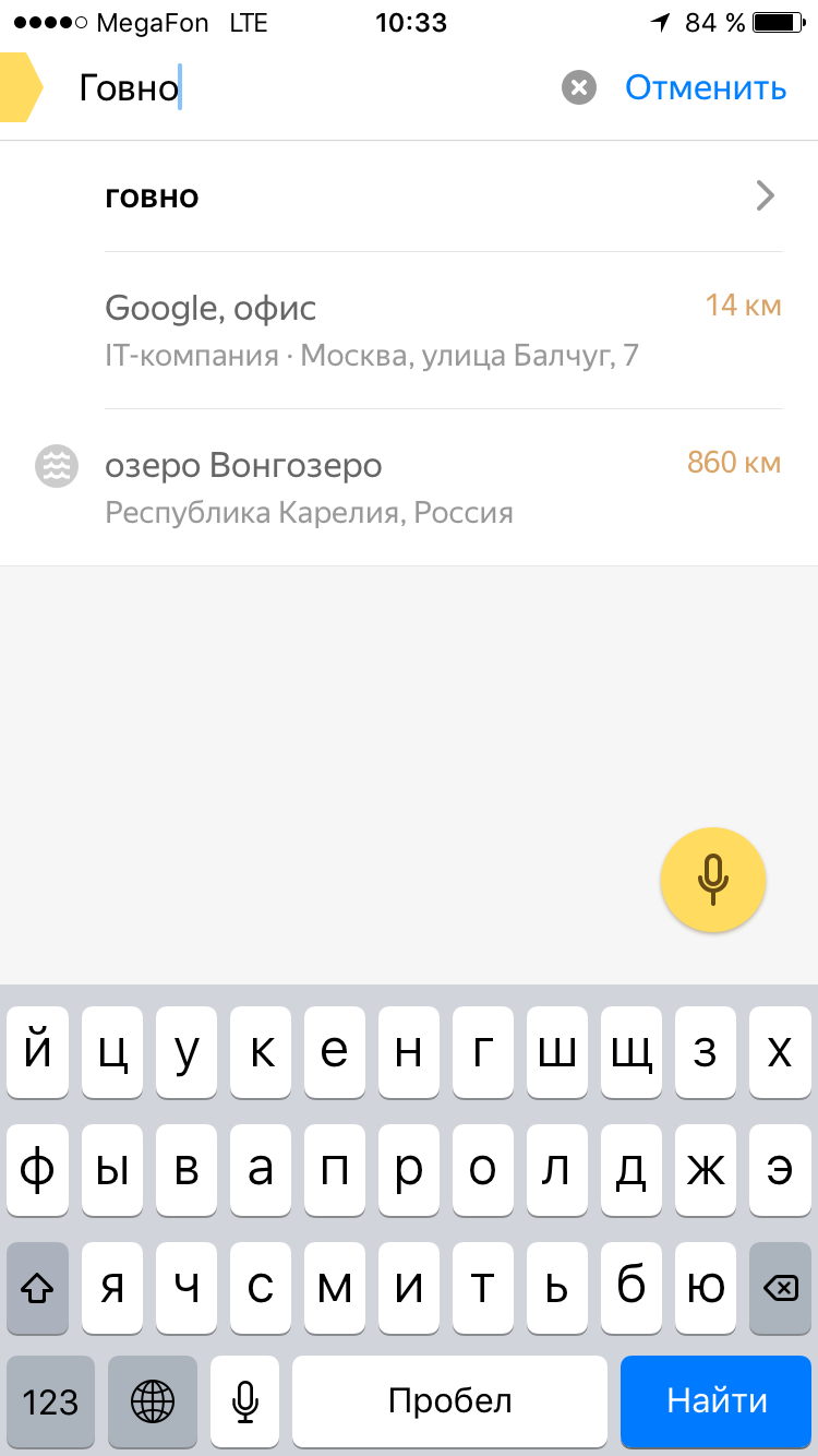 Easter egg from Yandex cards - Пасхалка, Yandex., Google, Yandex maps