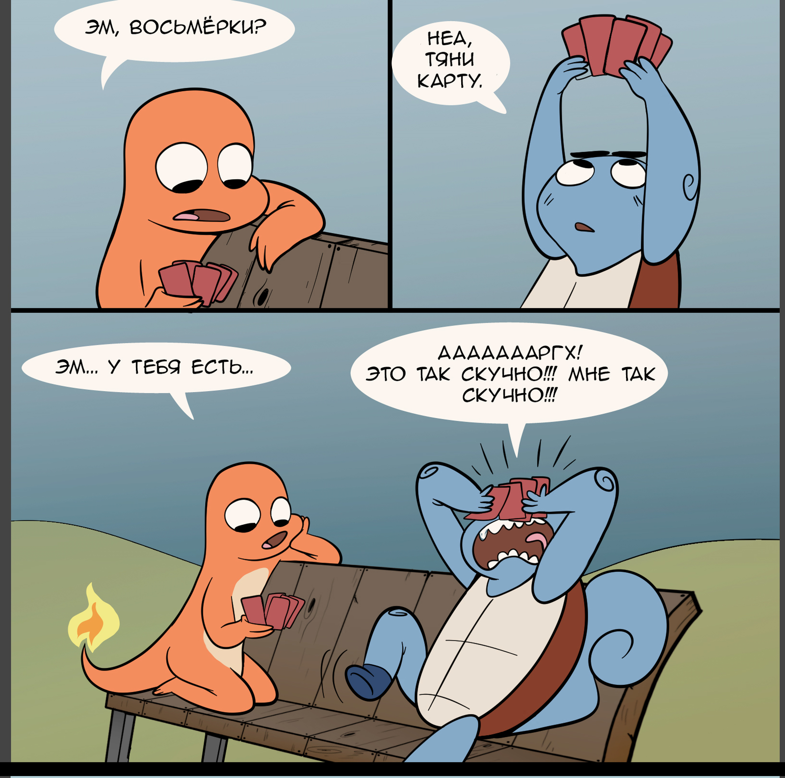 Where are we? - Nekoama, Pokemon, Bulbasaur, Squirtle, Charmander, , Longpost, Comics