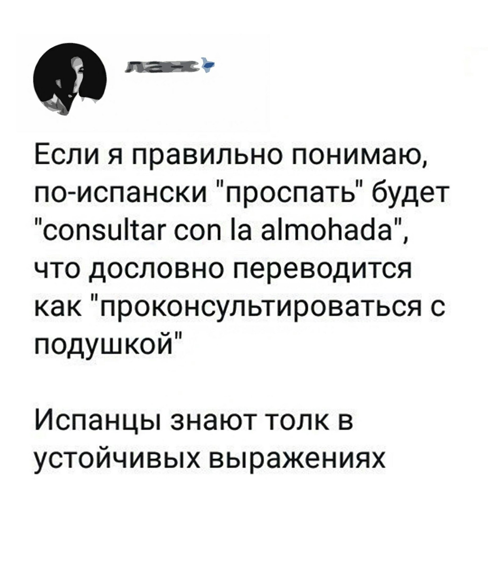 Важная консультация - Сон, Любовь, Twitter, Скриншот