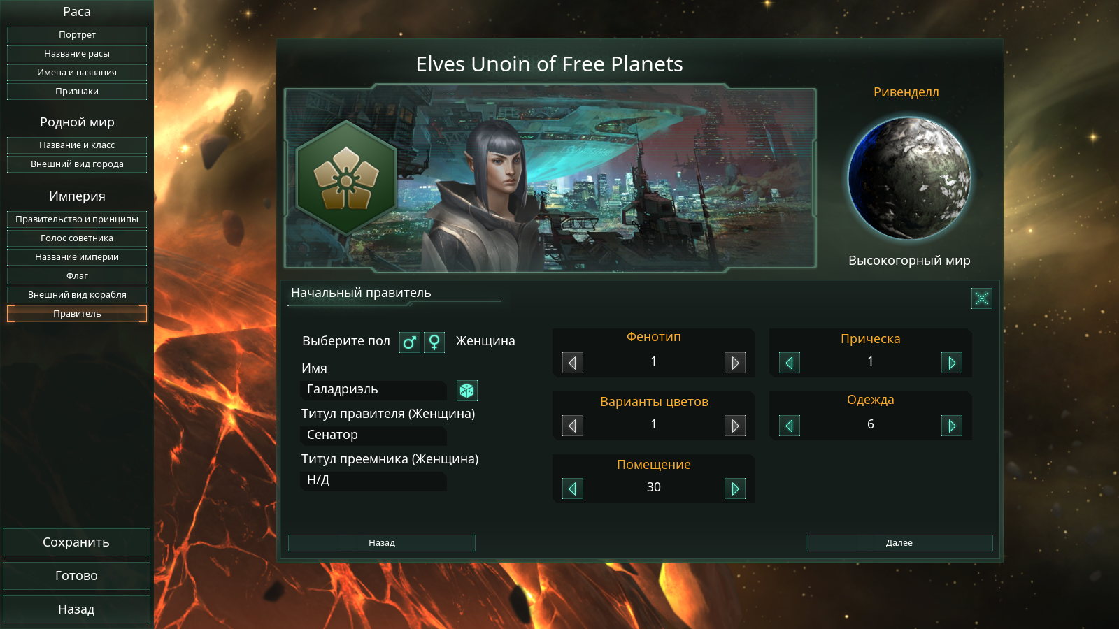 Stelallaris 2.0.2 beta 3 - Моё, Стратегия, Стеларис, Длиннопост, Stellaris