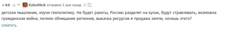 Do Russians want wars? - Politics, Ilya Varlamov, Varlamovru, Militarism, Copy-paste, Comments, Longpost