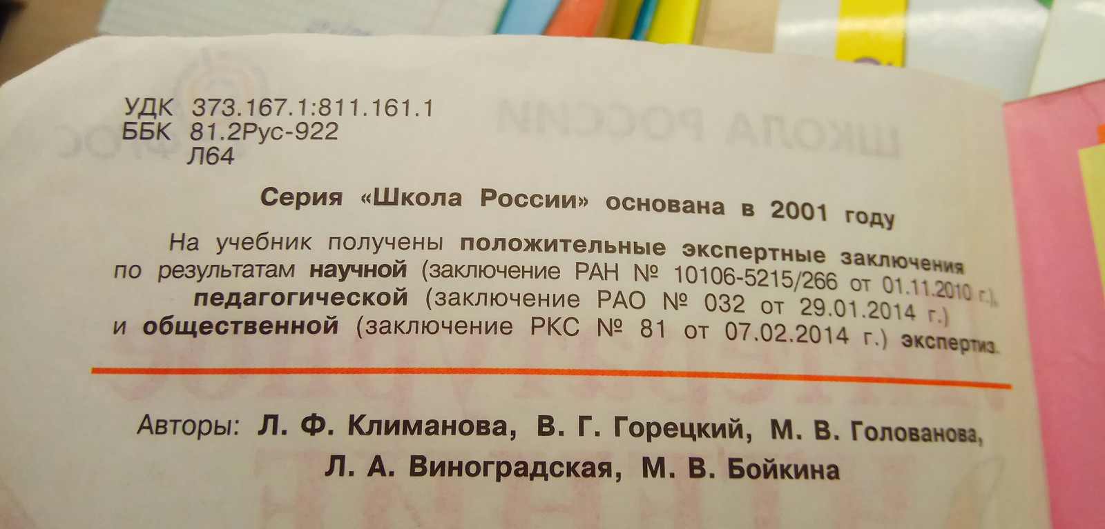 2 класс. Домашнее задание. | Пикабу