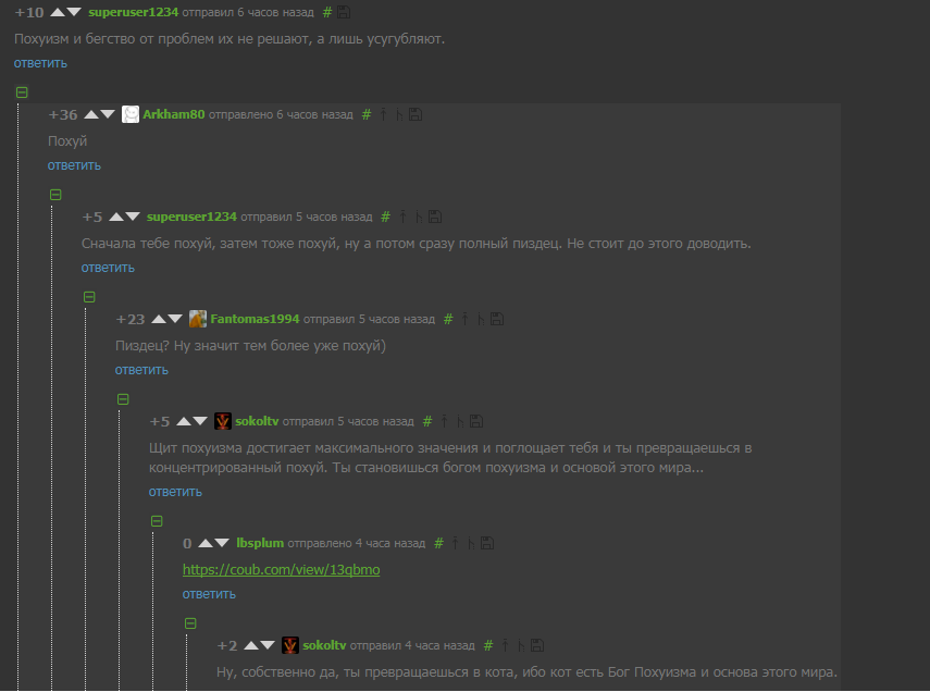 Комментарии - Комментарии на Пикабу, Проблема, Скриншот
