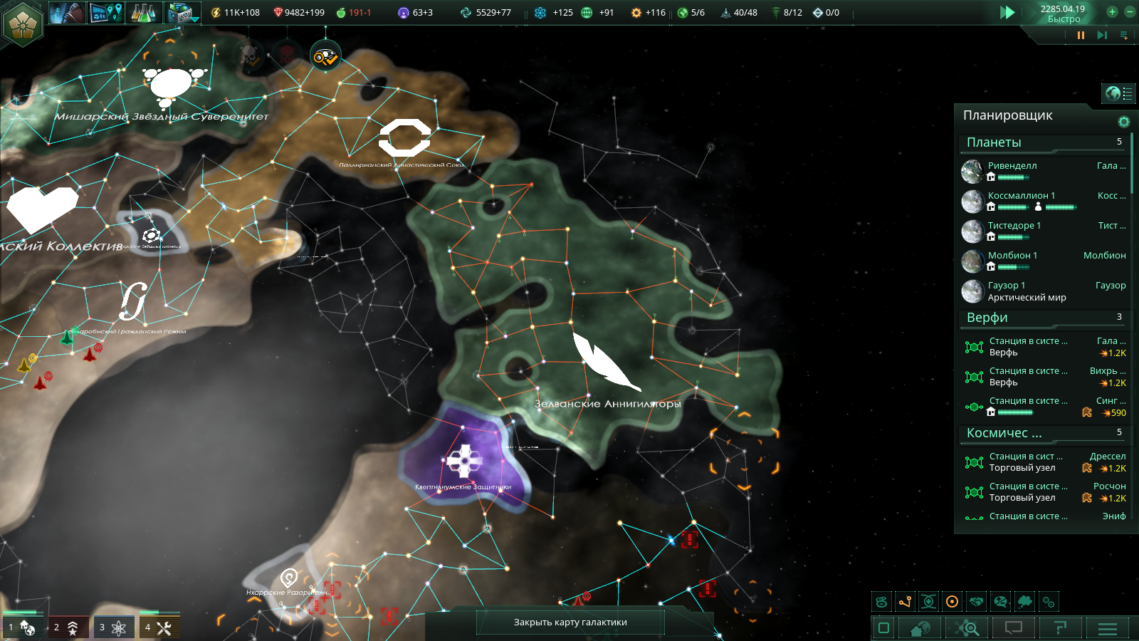 Stellaris 2.0.2 beta - Моё, Стратегия, Стеларис, Длиннопост, Stellaris