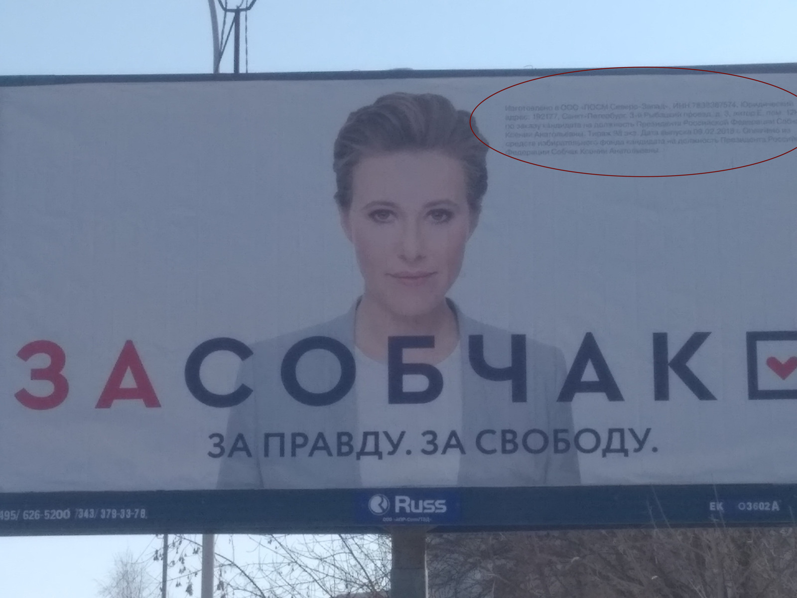 Two billboards. /and bad eyesight/ - Billboard, Politics, Elections, Longpost, Poor eyesight