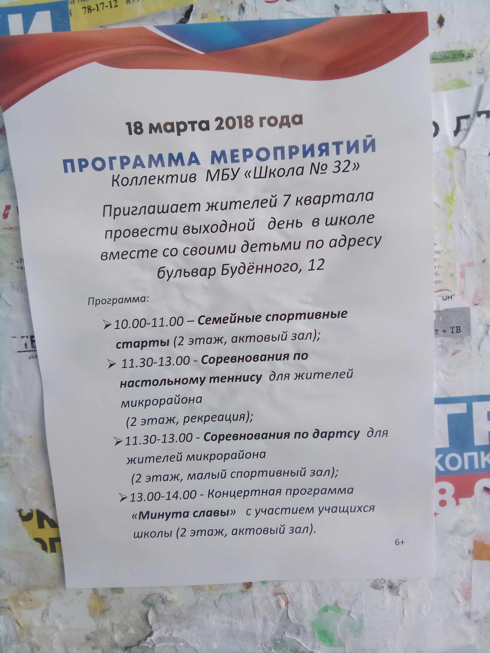 Как государство пытается повысить явку. - Моё, Государство, Явка, Выборы, Тольятти, Политика