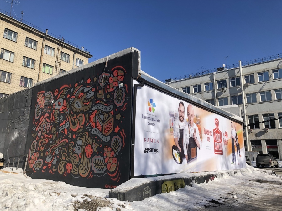 Graffiti was painted over in Novosibirsk after the mayor's office decided to remove an advertising banner covering this graffiti - Novosibirsk, Graffiti, Longpost, Street art