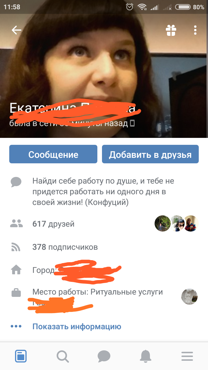 When I found my dream job - My, Работа мечты, , In contact with, Screenshot, Tag