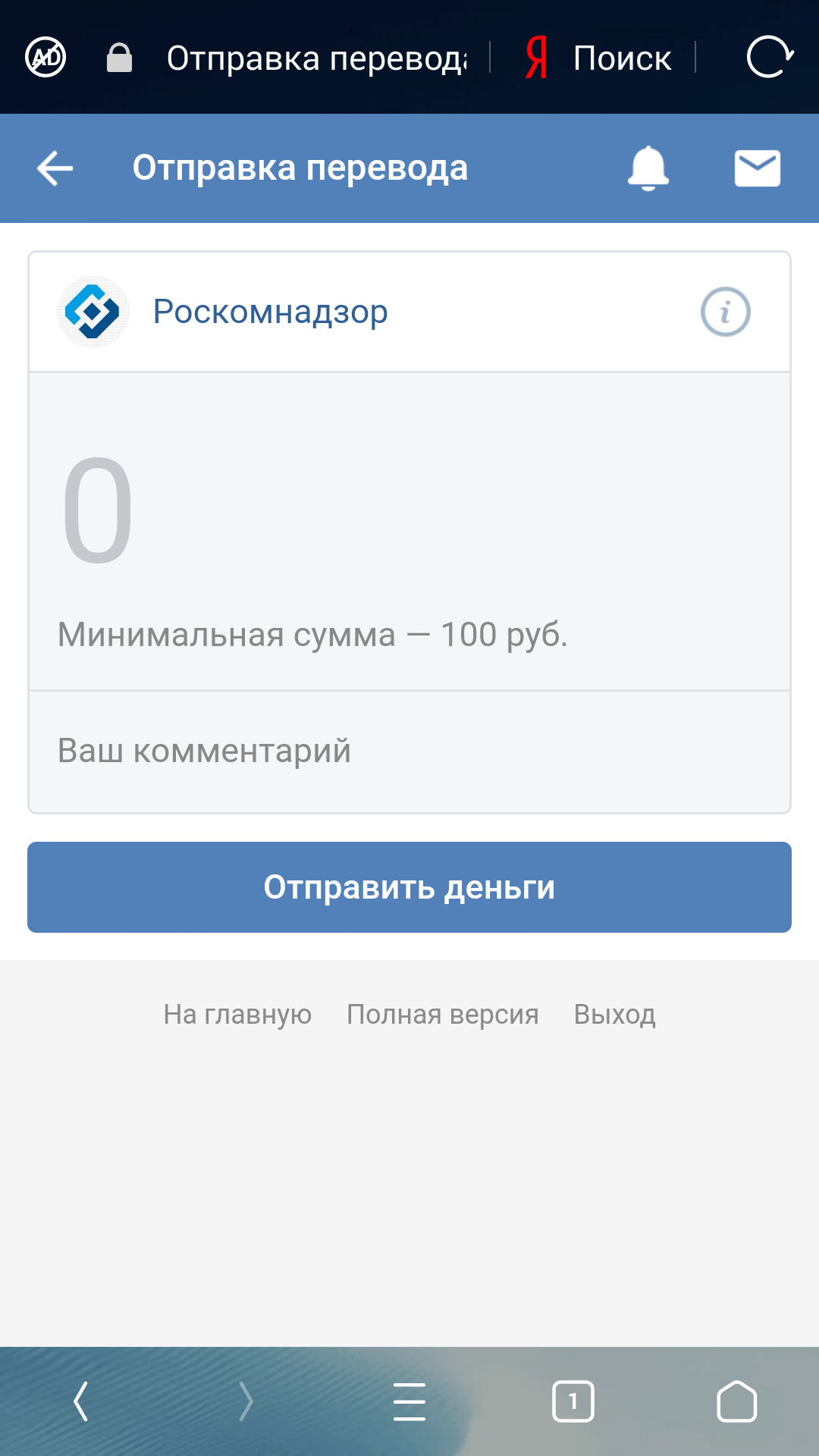 У ркн все плохо с бюджетом? - Моё, Роскомнадзор, Попрошайки, Длиннопост