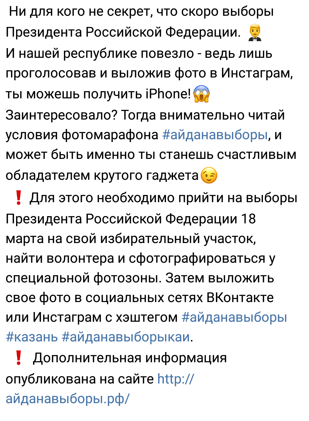 Когда пропадает всякое желание идти на выборы - Пропаганда, Выборы, Политика, Отупение населения, Хрен с минусами, Тупость