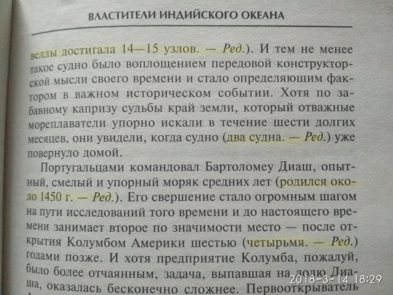 Тяжелая доля яростных зау... переводчиков ) - Моё, Книги, Переводчик, Длиннопост