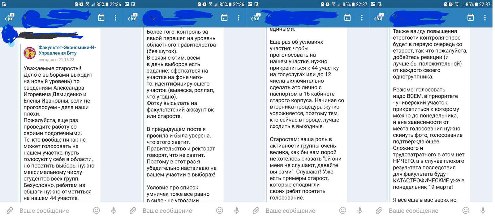 Шантажируют отчислением студентов БГТУ  г. Брянск - Моё, Выборы, Студенты, Шантаж, Россия, Беззаконие