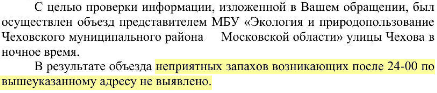 The history of the fight against the incinerator in the city center - My, Longpost, Garbage, Incinerator, City of Chekhov, Moscow region, Pollution, Negative