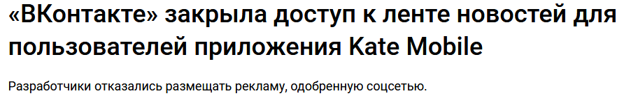 Kate_mobile решение проблемы с новостями. - Моё, Кейт, Kate Mobile, ВКонтакте, Лента новостей, Android