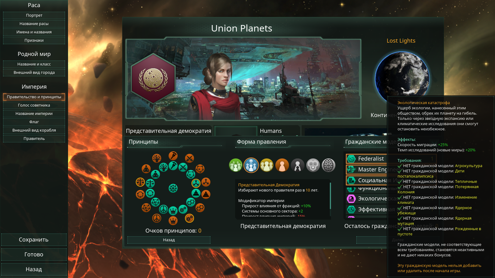 Stellaris 2.0.2 - My, Stelaris, Стратегия, Longpost, Stellaris