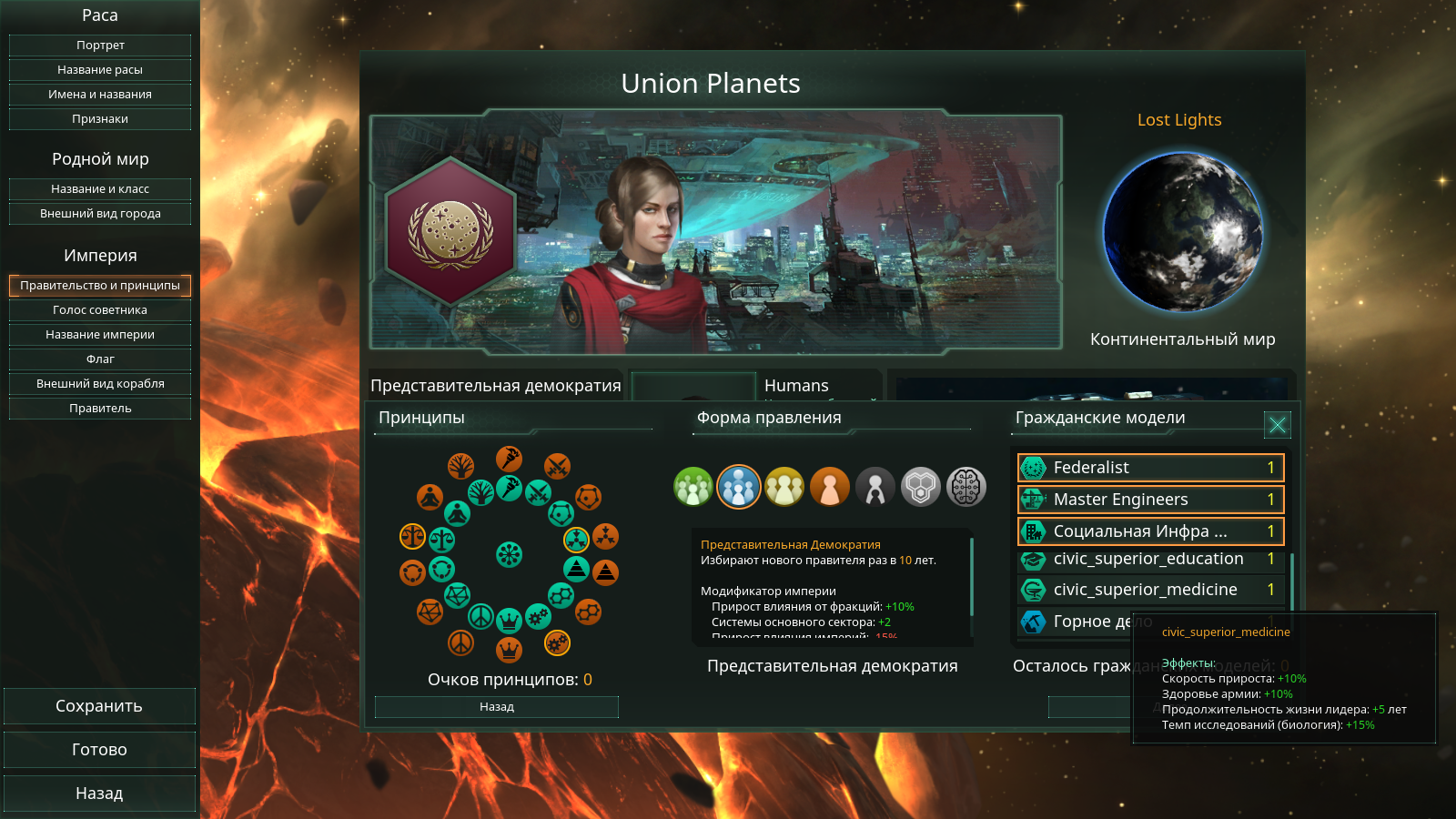 Stellaris 2.0.2 - My, Stelaris, Стратегия, Longpost, Stellaris