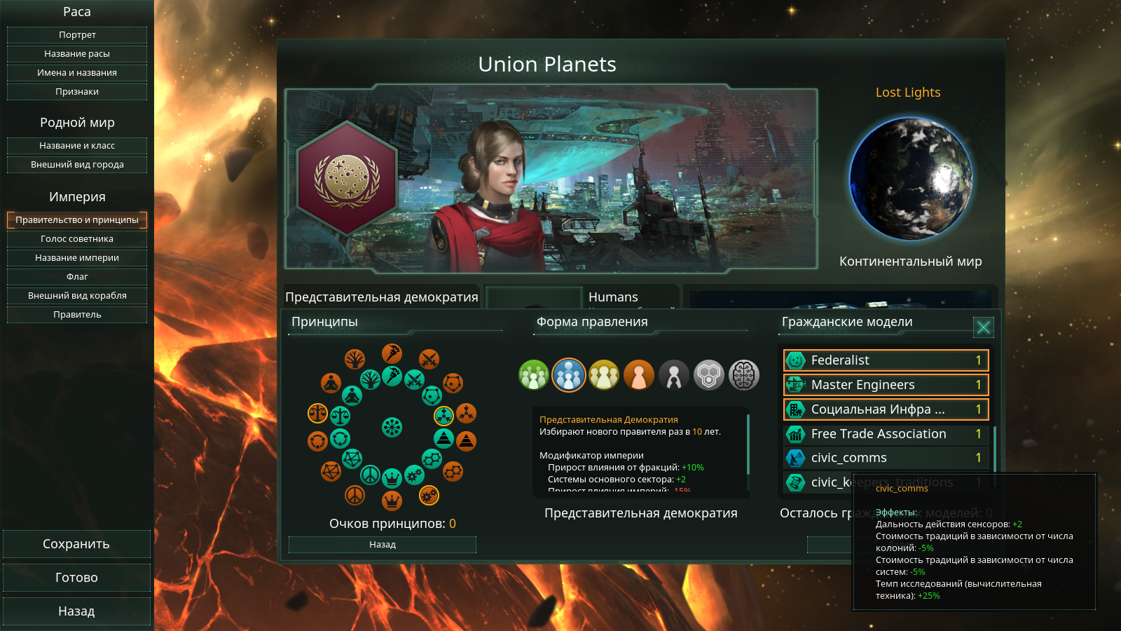 Stellaris 2.0.2 - My, Stelaris, Стратегия, Longpost, Stellaris