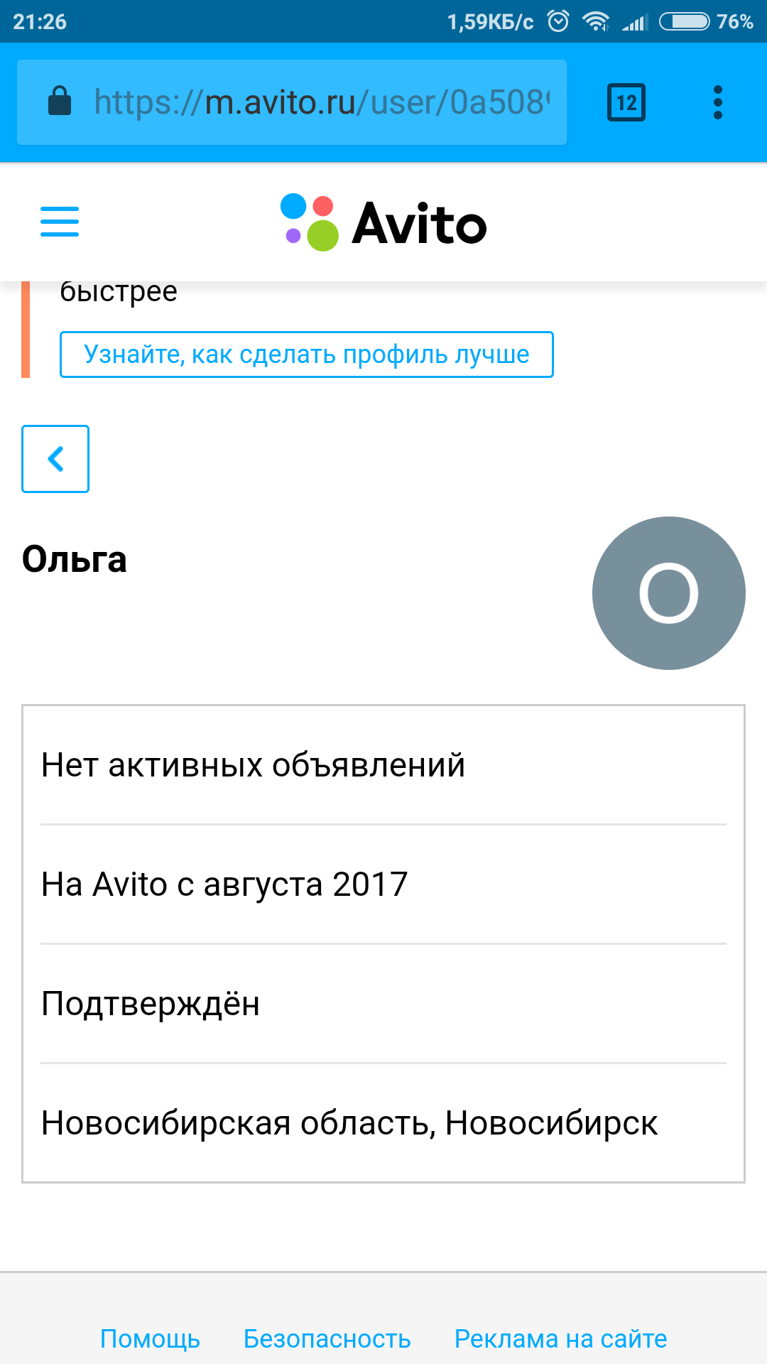 Развод на Авито | Пикабу